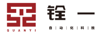 銓一自動化科技有限公司
